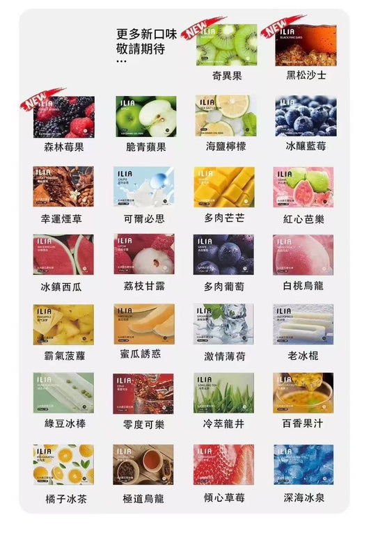 ILIA哩啞糖果😍 3入/通用 很熱銷  滿十盒優惠每盒280元